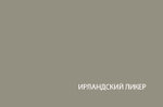MODERN, Тумба 3D1S. Цвет ПЕРС ЖЕМЧУГ/ИРЛ ЛИКЕР