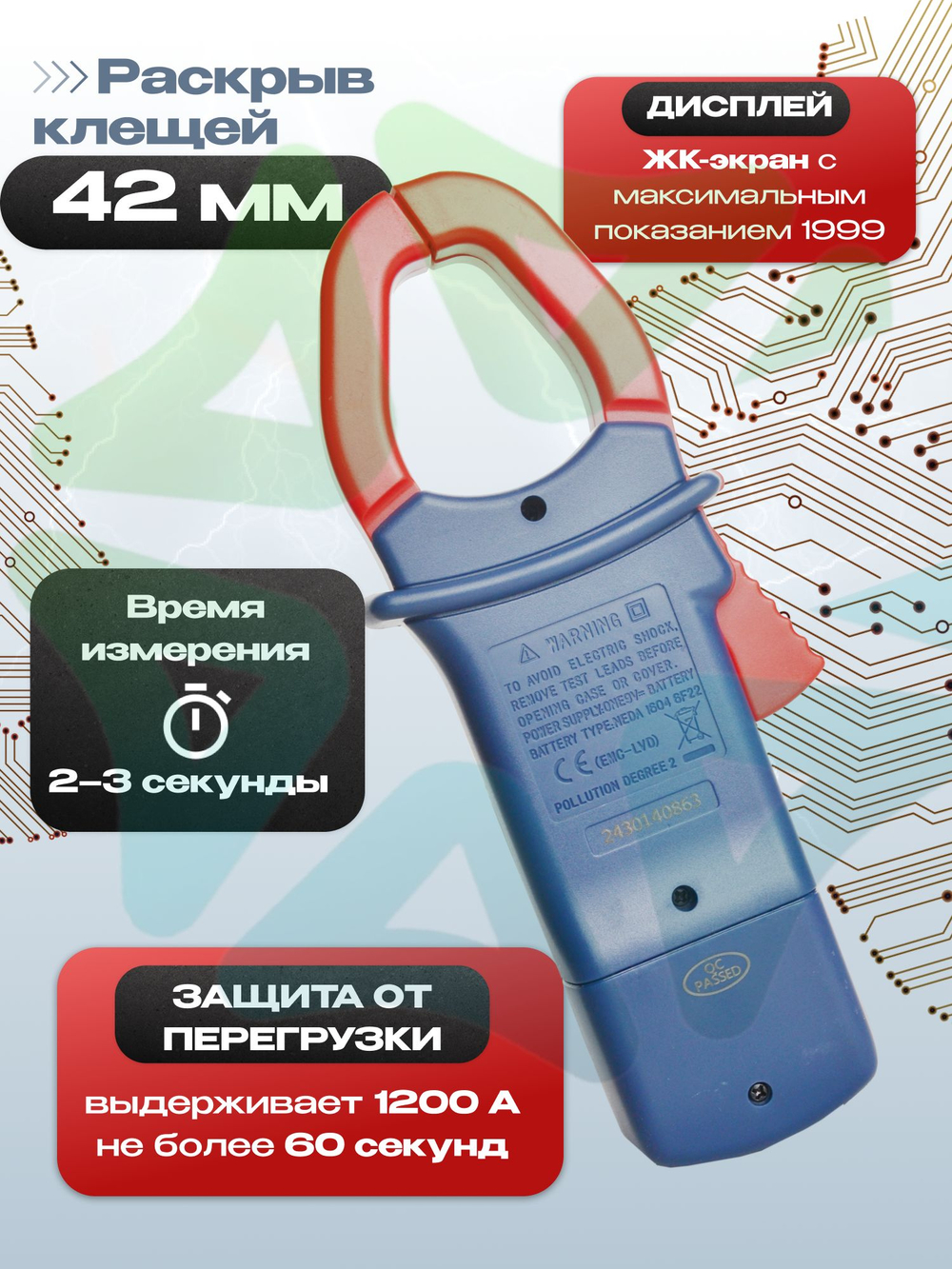 Токовые цифровые клещи мультиметр DIGITAL CLAMP METER DT201