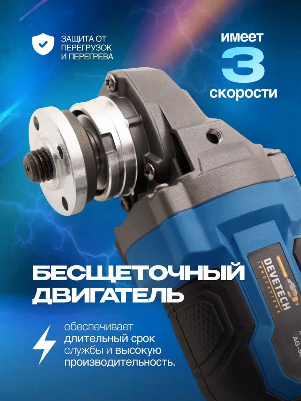 Болгарка аккумуляторная AG-560W — фото 4