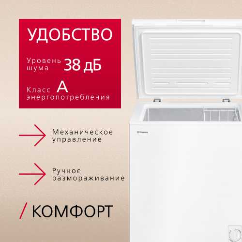 Морозильная камера Hansa FS1107.2W