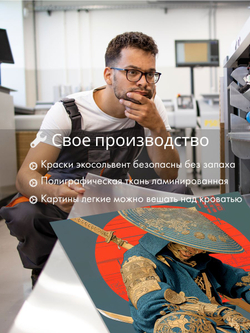 Картина интерьерная В стиле древней Японии 50х70 1 шт.