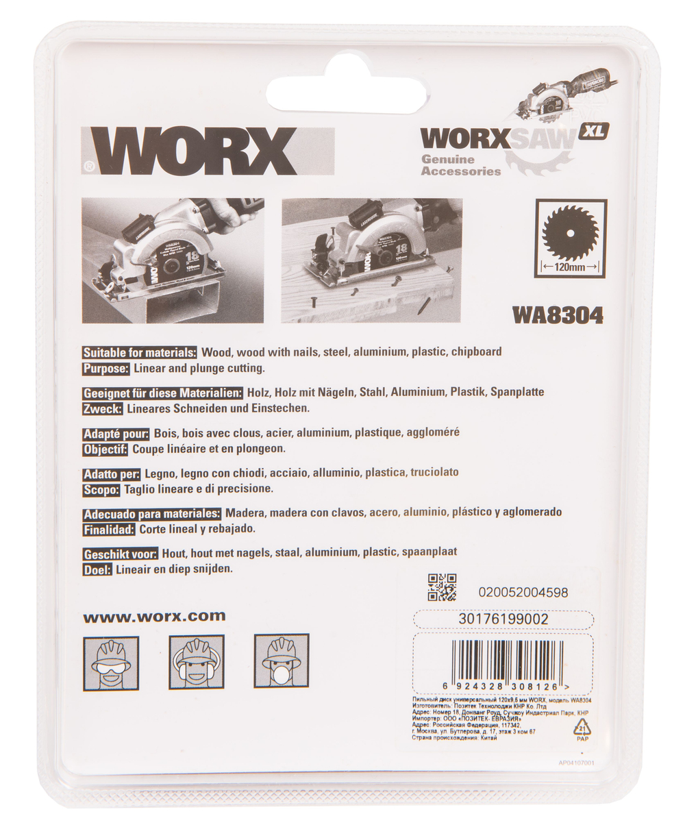 Пильный диск твердосплавный WORX WA5034