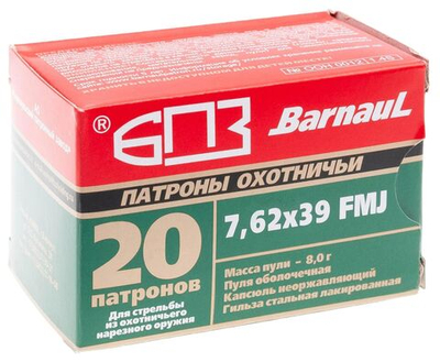 Патрон 7,62х39 БПЗ оболочка 8,0 г, лакированное покрытие