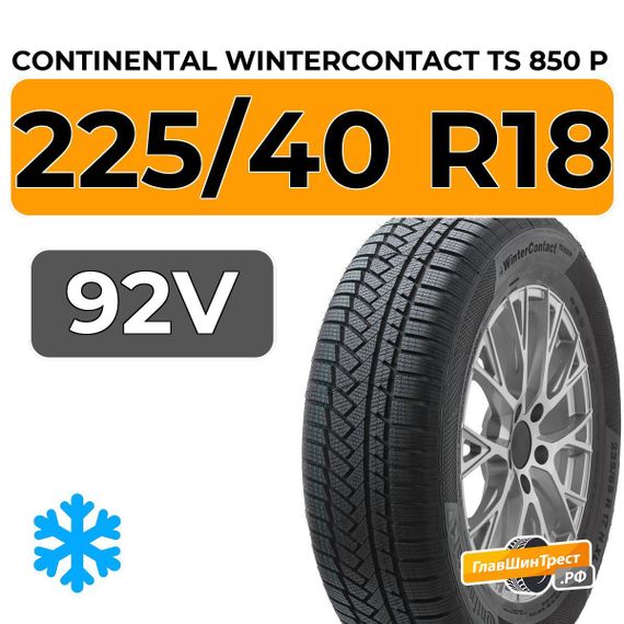 Continental WinterContact TS 850 P 225/40 R18 92V XL