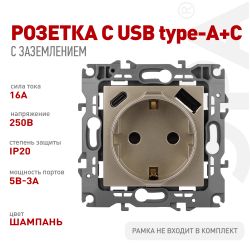 Розетка ЭРА Серия 12 12-4108-04 2P+E 16A-250В со шторками с USB type-A+C 5В-3А шампань | Эра 12