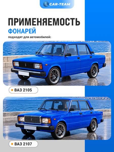 Задние фонари ВАЗ 2105, 2107 светодиодные в стиле AUDI не тонированные 405w