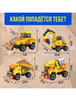 Конструктор-сюрприз в яйце Стройплощадка