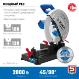 Монтажная пила дисковая (отрезная) 355 мм, 2000 Вт, с пильным диском ЗУБР Профессионал ПОМ-355-Н — фото 4