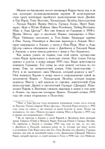 Переписка Юнга и Кирша