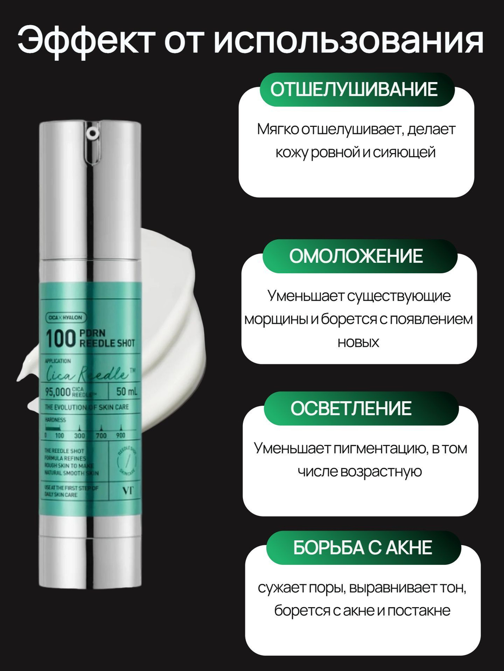 VT Cosmetics Омолаживающая бустер-сыворотка с PDRN и микроиглами PDRN Cica Reedle Shot 100 50 мл