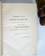 "Описание путешествия в Западный Китай [РГО]". Г.Е. Грум-Гржимайло. 1907г. - редкая книга