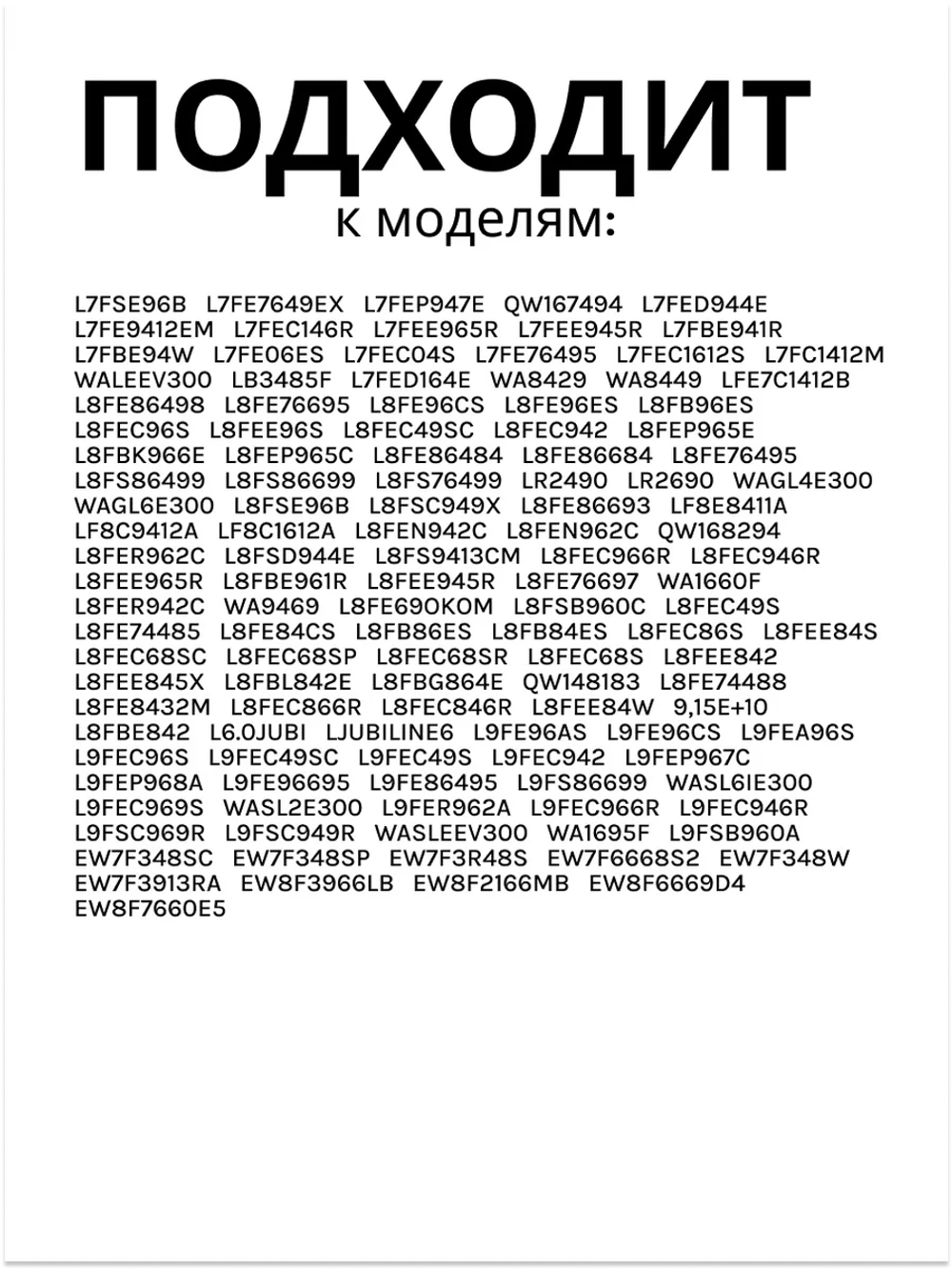 ТЭН для стиральной машины