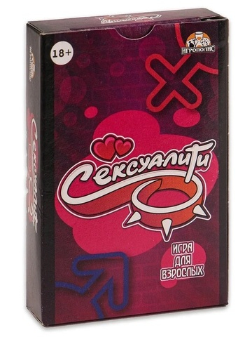 Игровой набор, Сексуалити 18+.