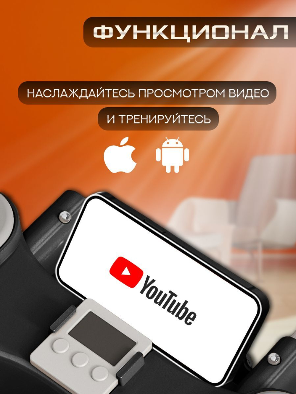 Тренажер усовершенствованный, ролик для пресса. Колесо с поддержкой локтей, возвратным механизмом и таймером, оранжевый