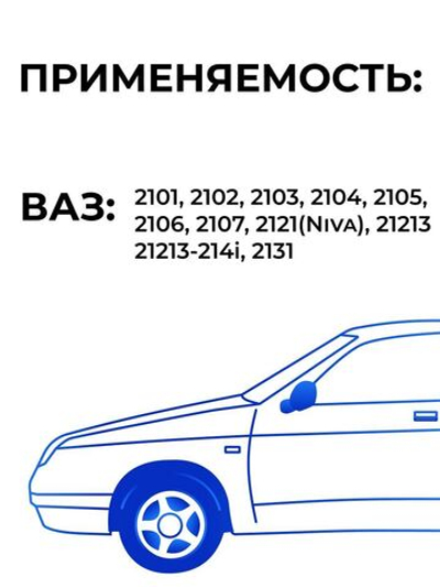 Шланг топливный для а/м ВАЗ-2101-07, 2121, шланг + хомуты (2шт), резина + ткань на резиновой основе