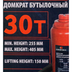 Домкрат бутылочный гидравлический с клапаном 30т(h min 255мм, h max 405мм, ход штока-150мм) EVERFORCE EF-T93007