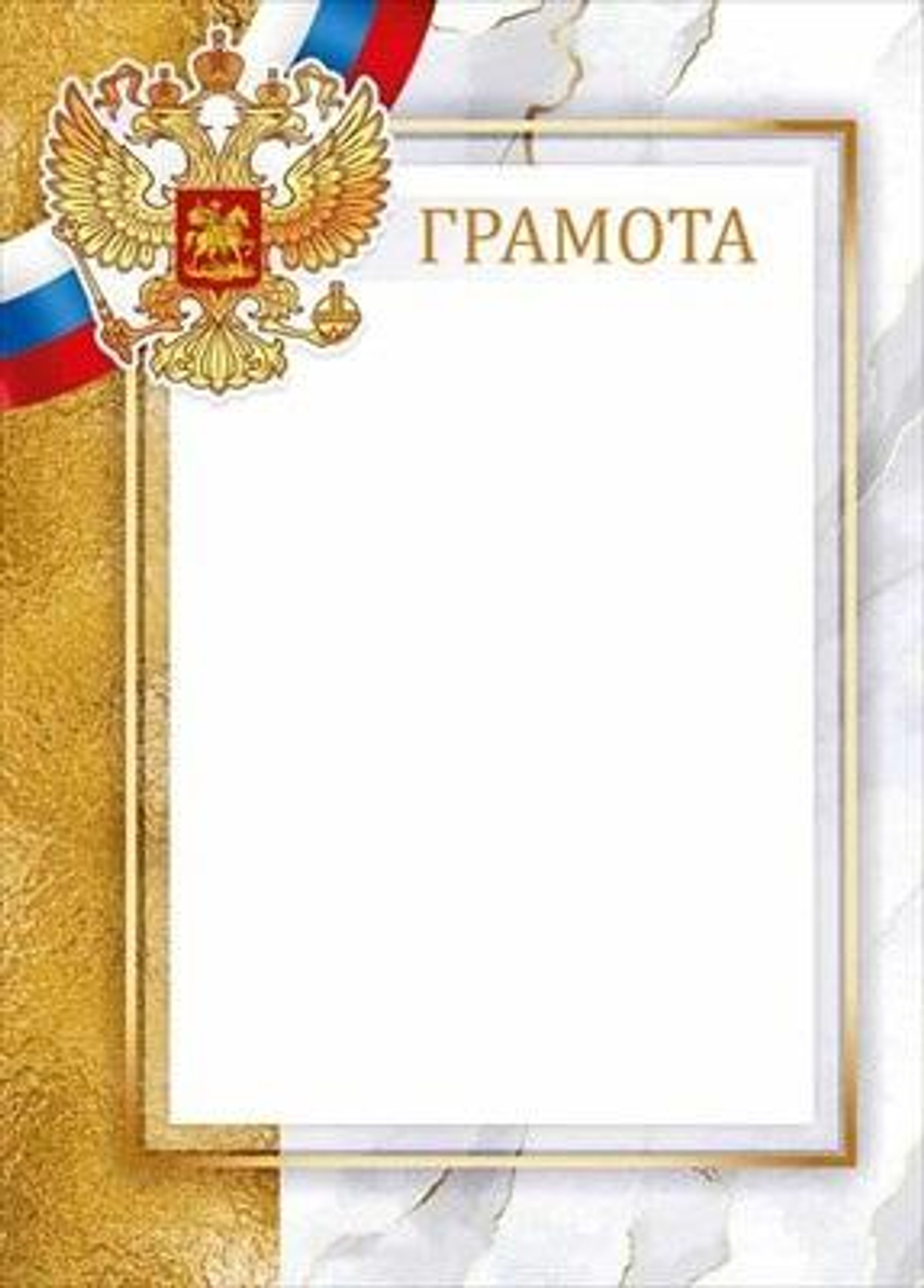 Грамота А4, 39,414,00