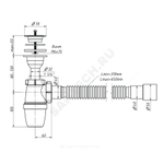 Сифон для умывальника бутылочный 1 1/2"x40 с гофрой 40х40/50 литой выпуск с пластиковой решёткой D=70мм Орио А-72019