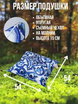 Подушка на скамью кресло для дома 50х54 / Гжель