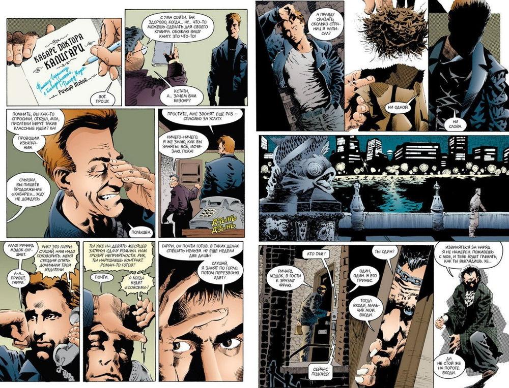The Sandman. Песочный Человек. Книга 3. Страна снов