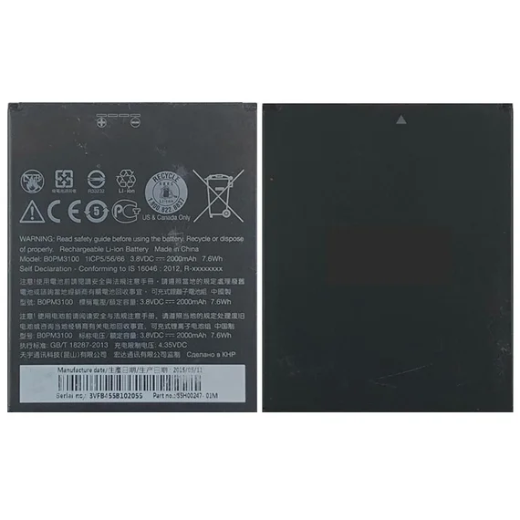 Аккумулятор для HTC DESIRE 816 (B0P9C100)