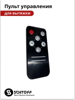 Пульт для вытяжки  Schtoff Albina 60 (60830759) 60830759