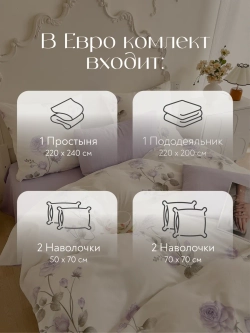 Мако сатин постельное белье евро