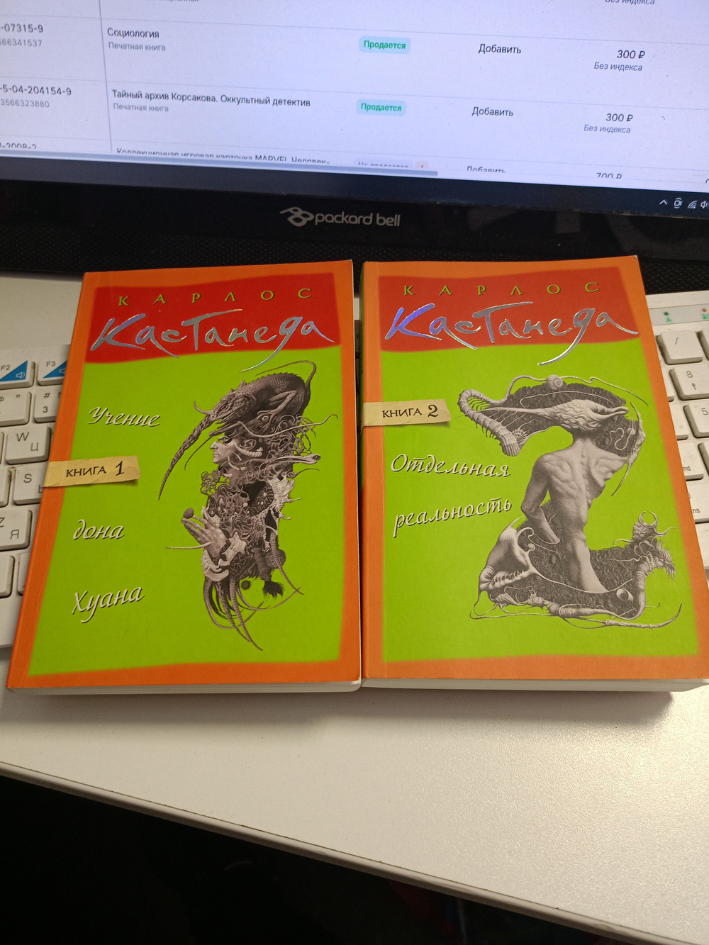 Карлос Кастанеда. Учение Дона Хуана. Отдельная реальность. (Комплект из 2 книг)