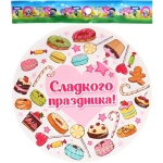 Тарелка бумажная 18 см в наборе 10 шт «Сладкого праздника»