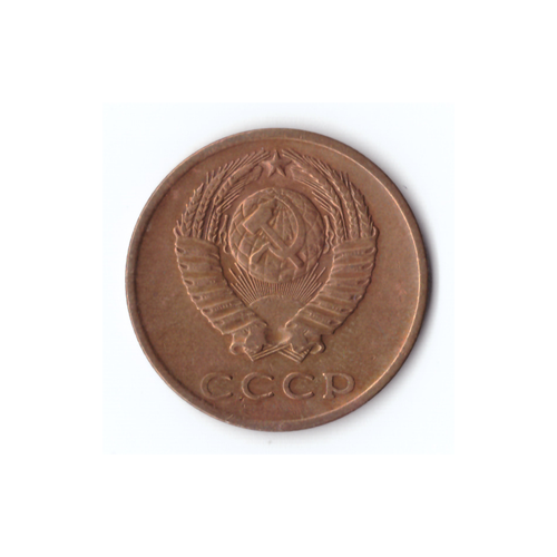 3 копейки 1972г, Штем. Блеск, XF+