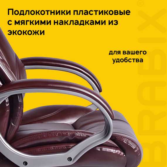 Кресло офисное BRABIX "Maestro EX-506", экокожа, коричневое, 530878
