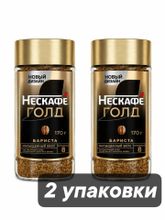 Кофе растворимый Нескафе Голд Бариста 170 г x 2 шт