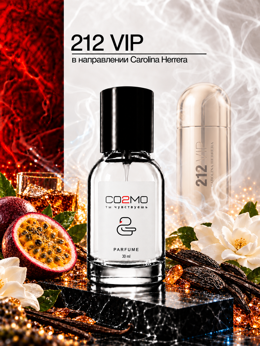 Carolina Hererra 212 VIP