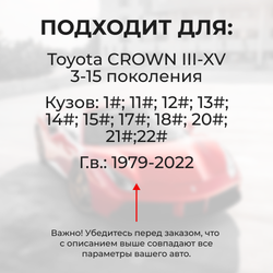 Ремкомплект ограничителей дверей Toyota CROWN 1#; 11#; 12#; 13#; 14#; 15#; 17#; 18#; 20#; 21# (4 двери, тип 2) 1979-2017