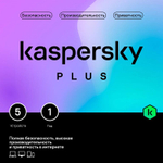 Антивирус Kaspersky Plus + Who Calls 5 устр 1 год Новая лицензия Box [kl1050rbefs]