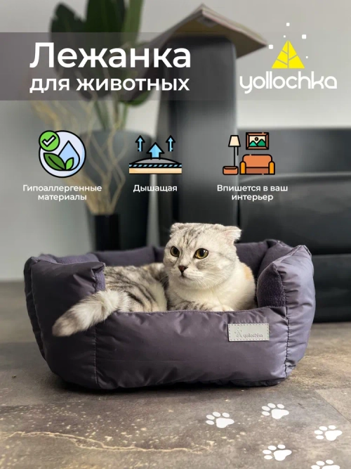 Лежанка для животных круглая темно-серый