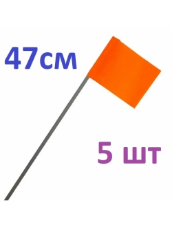 Флажки для жерлицы ТК 47см