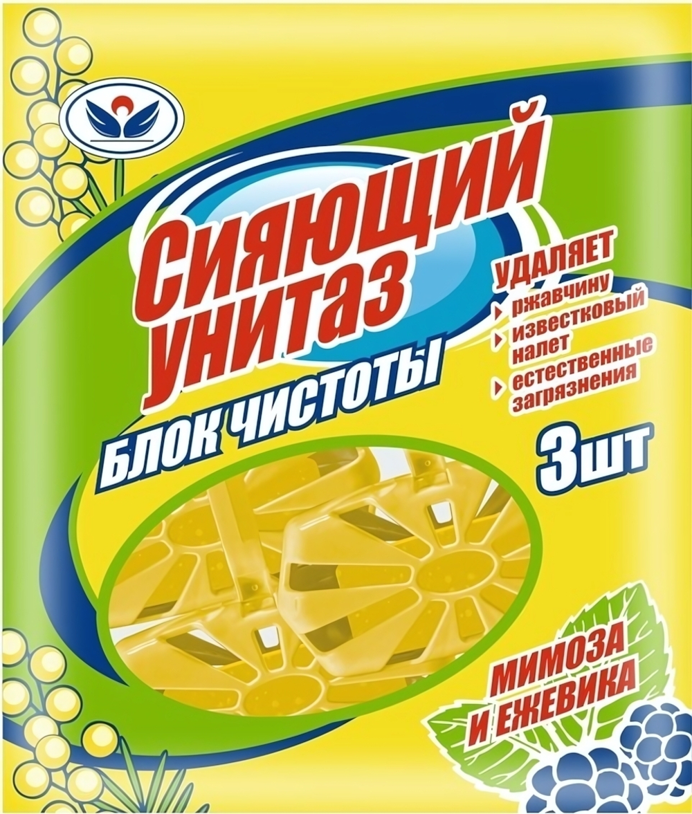 Туалетный блок Сияющий унитаз 3*50гр Мимоза и Ежевика