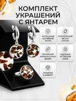 Комплект украшений с янтарём круг малый пеструха белая крупная темная