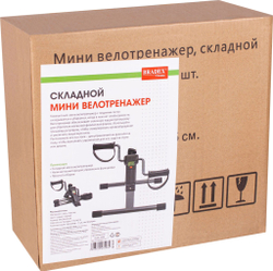 Мини велотренажер, складной черный