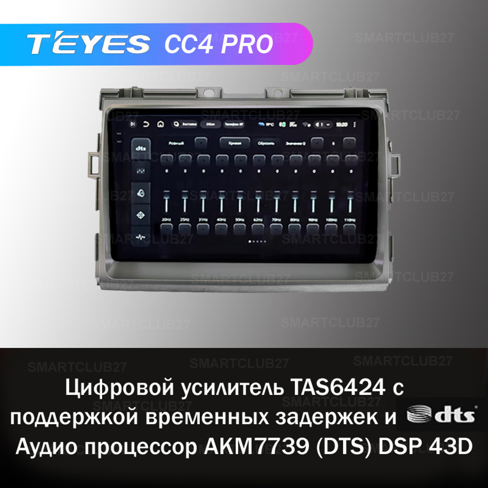 Teyes CC4 Pro 9" для Toyota Estima 2006-2016