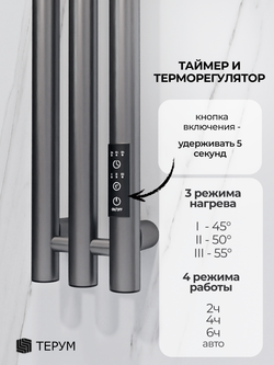 Полотенцесушитель Марко 3 90х13 серый графит