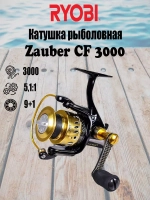 Катушка для удочки безынерционная Zauber CF 3000