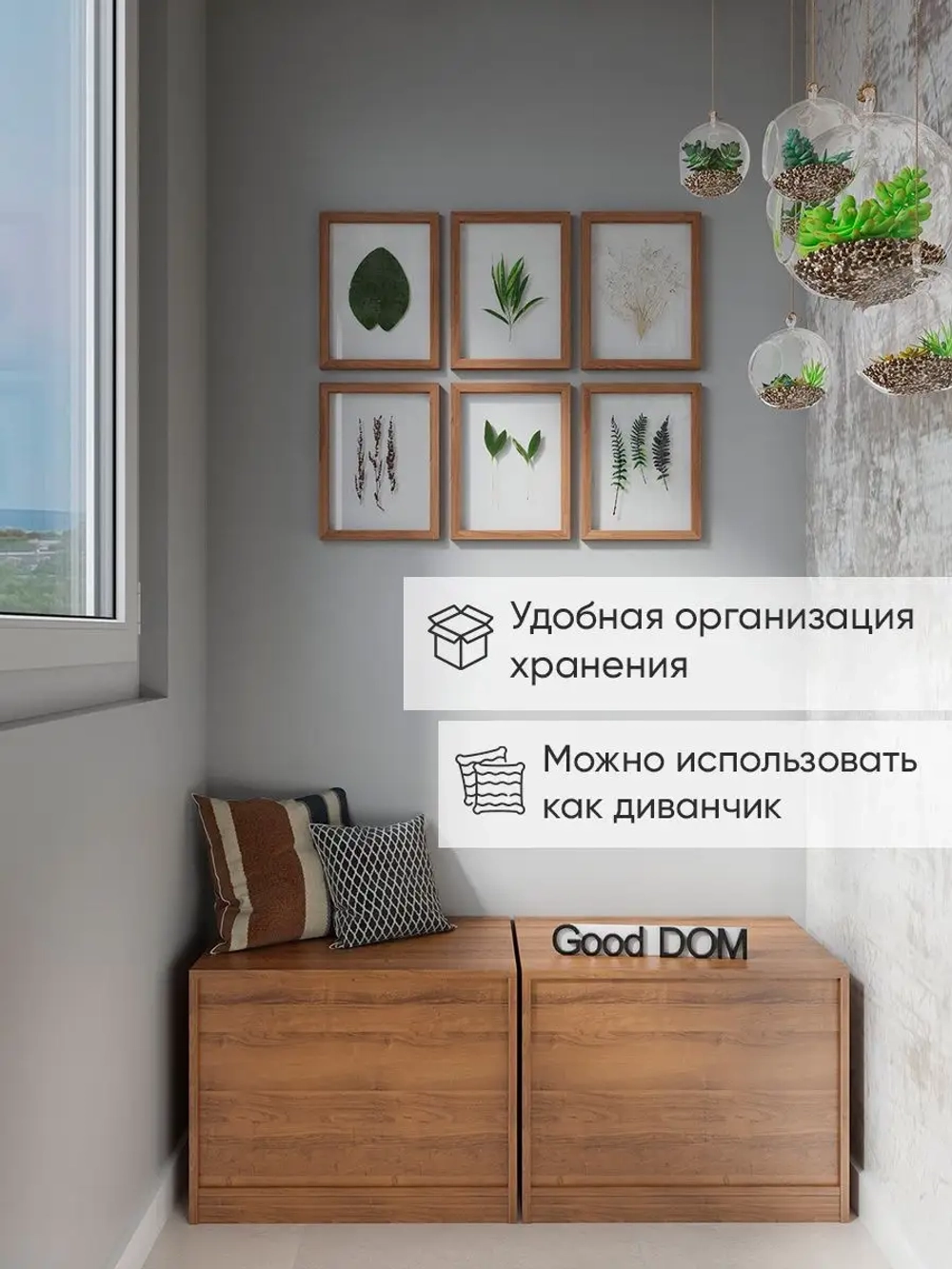 Тумба