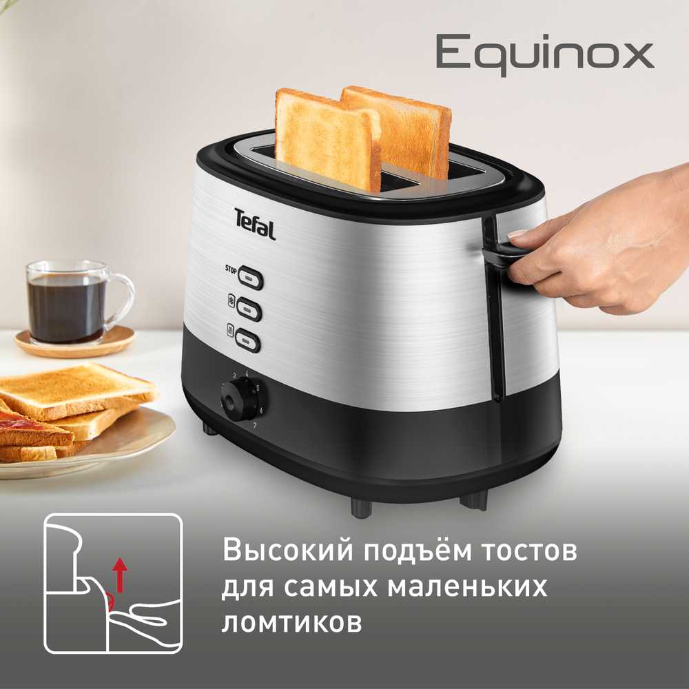 Тостер Tefal Equinox TT520D10