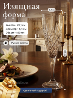 Набор фужеров "Sheffield" хрусталь 180 мл 6 шт