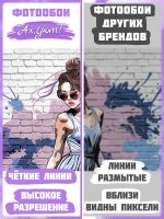 3D Дизайнерские фотообои граффити девушка