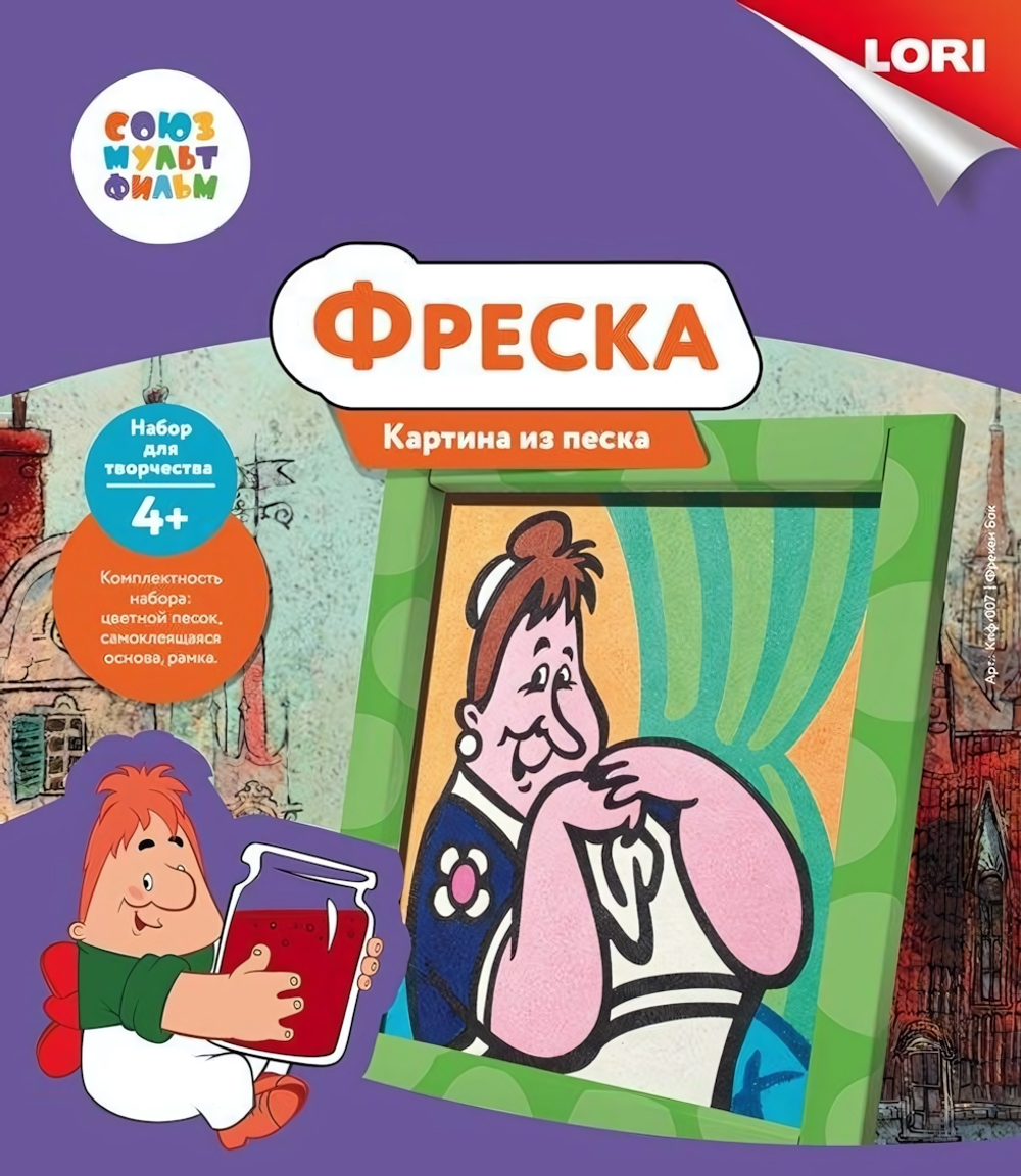 Фреска-картина из песка "Фрекен Бок" Союзмультфильм (Lori)