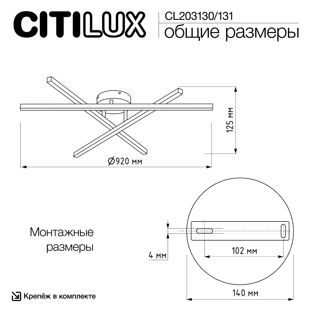 Citilux Стиг CL203131 LED Люстра потолочная с пультом Чёрная