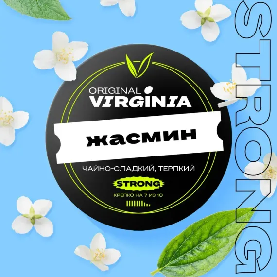 Original Virginia Strong - Жасмин (100г)